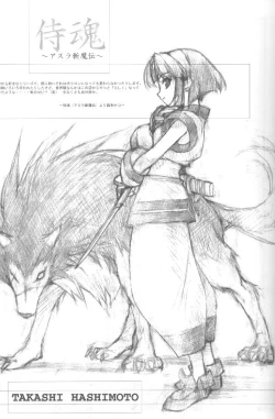 Page 20 of LOVE IS A LOSER'S GAME