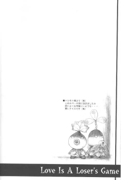 Page 31 of LOVE IS A LOSER'S GAME