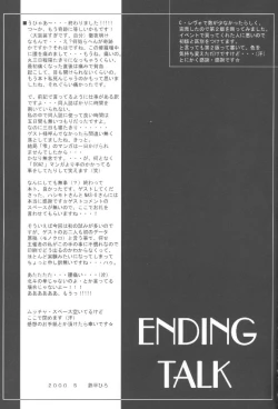 Page 32 of LOVE IS A LOSER'S GAME