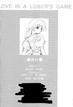 Page 33 of LOVE IS A LOSER'S GAME