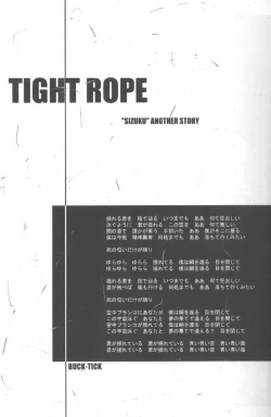 Page 4 of LOVE IS A LOSER'S GAME