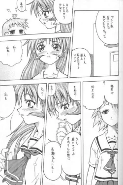 Page 24 of Kono Aozora no Shita de