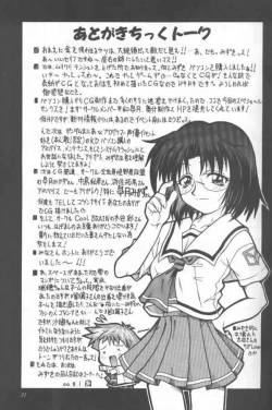 Page 30 of Kono Aozora no Shita de