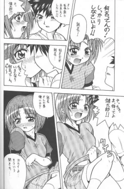 Page 33 of Kono Aozora no Shita de