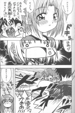 Page 38 of Kono Aozora no Shita de