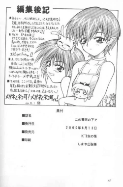 Page 41 of Kono Aozora no Shita de