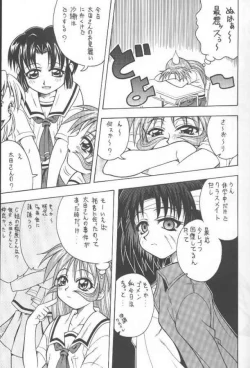 Page 8 of Kono Aozora no Shita de