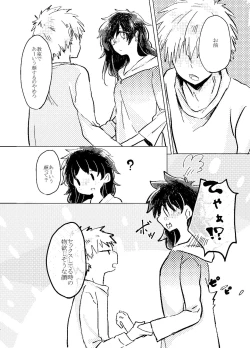 Page 11 of Itadakimasu.