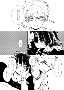 Page 14 of Itadakimasu.