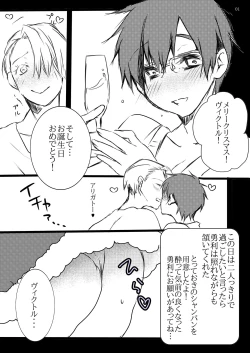 Page 2 of Merry Chri Chri Birthday!!!