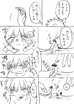 Page 7 of 出番7!無配