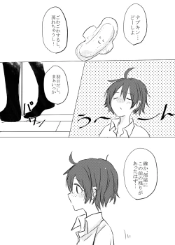 Page 3 of 無配とポスカ