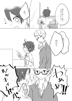 Page 4 of 無配とポスカ