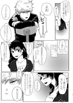 Page 20 of Toshinosa KatsuDeku ♀ Shinkan Shiri Hataki