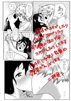 Page 25 of Toshinosa KatsuDeku ♀ Shinkan Shiri Hataki