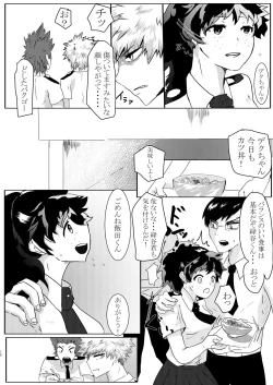 Page 6 of Toshinosa KatsuDeku ♀ Shinkan Shiri Hataki