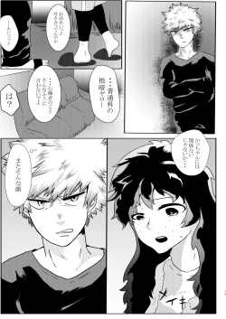 Page 9 of Toshinosa KatsuDeku ♀ Shinkan Shiri Hataki