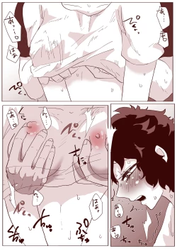 Page 13 of Sessese Shite Kurenai Bakugou~sensei