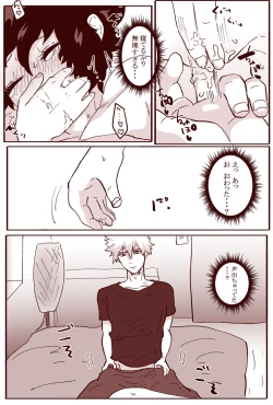 Page 21 of Sessese Shite Kurenai Bakugou~sensei