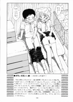 Page 112 of INTRODUCTION