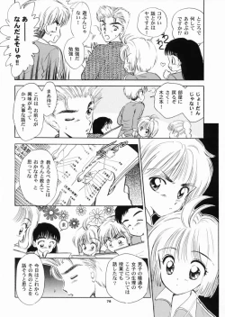 Page 77 of INTRODUCTION