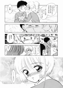 Page 87 of INTRODUCTION