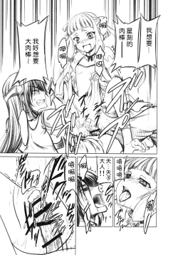 Page 12 of CODE EROSS R2