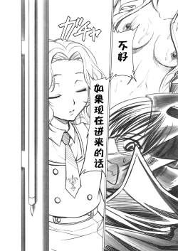 Page 27 of CODE EROSS R2