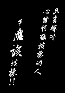 Page 3 of CODE EROSS R2