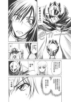 Page 9 of CODE EROSS R2