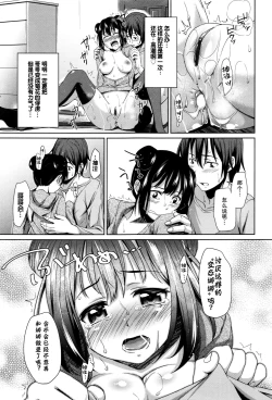 Page 151 of Loli Check!