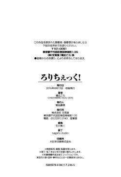 Page 200 of Loli Check!