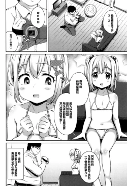Page 34 of Loli Check!