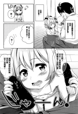 Page 40 of Loli Check!