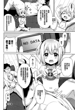 Page 52 of Loli Check!
