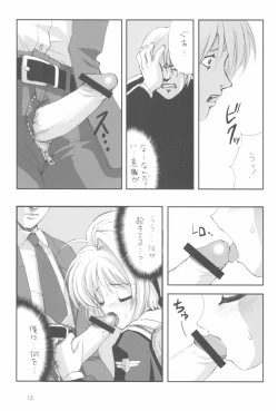 Page 15 of Please Teach Me 5