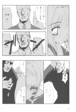 Page 18 of Please Teach Me 5