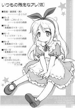 Page 2 of Itsumo no Zannen na Are