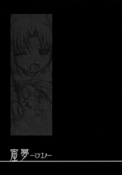 Page 27 of Mitsuyume