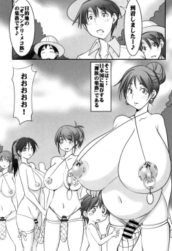 Page 170 of Botai Hamersu