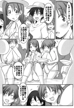 Page 192 of Botai Hamersu