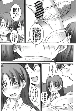 Page 195 of Botai Hamersu