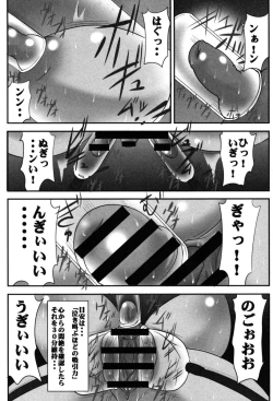 Page 20 of Botai Hamersu