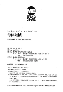 Page 213 of Botai Hamersu