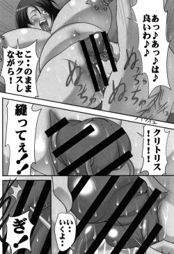 Page 41 of Botai Hamersu