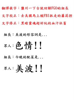 Page 34 of Nitta-san Taijuu o Fuyasite Kudasai.