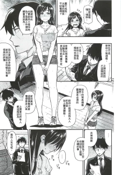 Page 5 of Nitta-san Taijuu o Fuyasite Kudasai.
