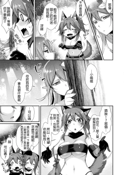 Page 4 of Elma to Maboroshi no Hana