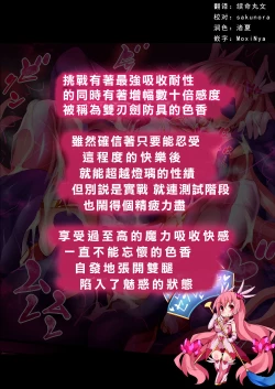 Page 34 of Orgasm Unit EX7