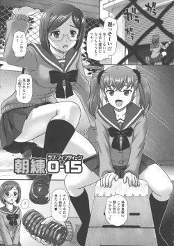 Page 108 of Futanari Zetchou Taiken